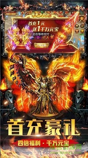 霸世火龍傳奇 v3.0 安卓版 3