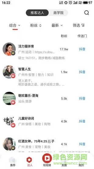 千巴庫官方版 v4.7.3 安卓版 0