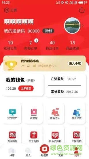 千巴庫官方版 v4.7.3 安卓版 2