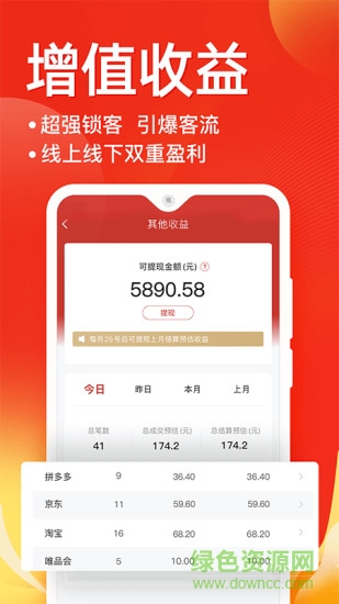 e省寶商家端 v3.4.6 安卓版 2