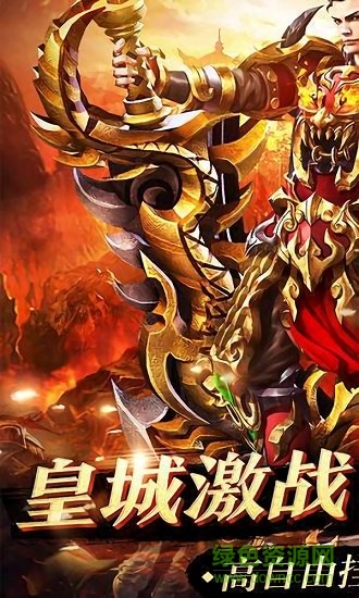 至尊戰(zhàn)歌手游 v3.0 安卓版 0