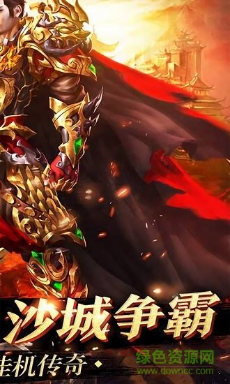 至尊戰(zhàn)歌手游 v3.0 安卓版 1