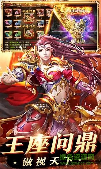 至尊戰(zhàn)歌游戲下載