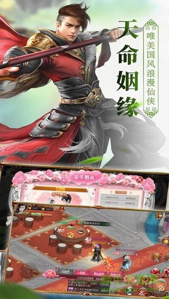 傲天绝剑官方版