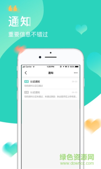 掌馨一對醫(yī)app專家版 v1.0.7 安卓版 0