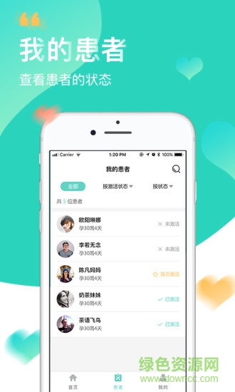 掌馨一對醫(yī)專家版app下載 掌馨一對醫(yī)專家版下載