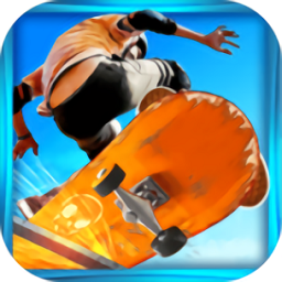 真實(shí)滑板3D最新版