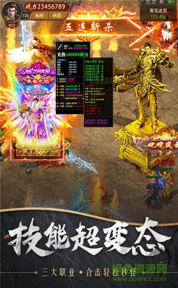 散人沙城最新版 v3.0 安卓版 0