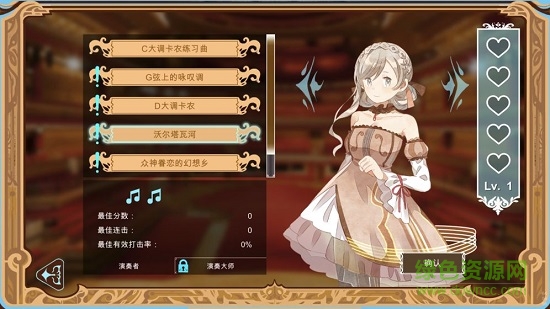 白鍵上的協(xié)奏曲測(cè)試服 v1.0 安卓版 0