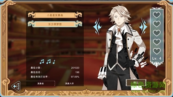 白鍵上的協(xié)奏曲 白鍵上的協(xié)奏曲安卓版