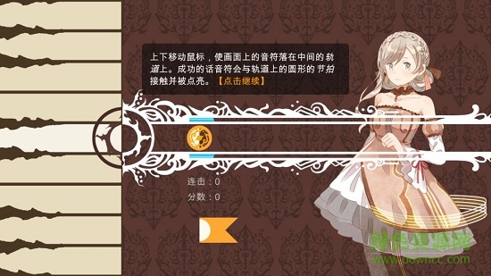 白鍵上的協(xié)奏曲測(cè)試服 v1.0 安卓版 2