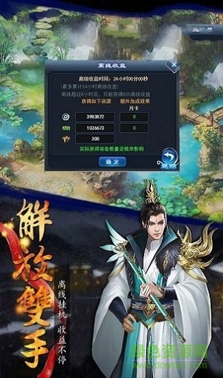 降魔伏妖傳 降魔伏妖傳下載