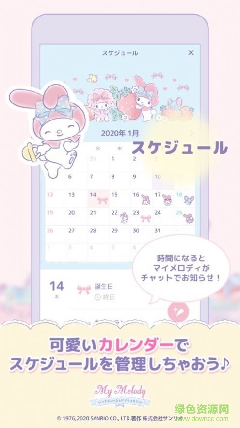 和美樂蒂一起漢化版游戲 v1.3.1 安卓最新版 0