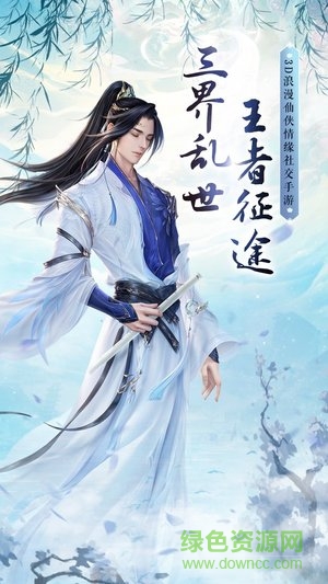 風(fēng)年傳游戲 風(fēng)年傳紅包版