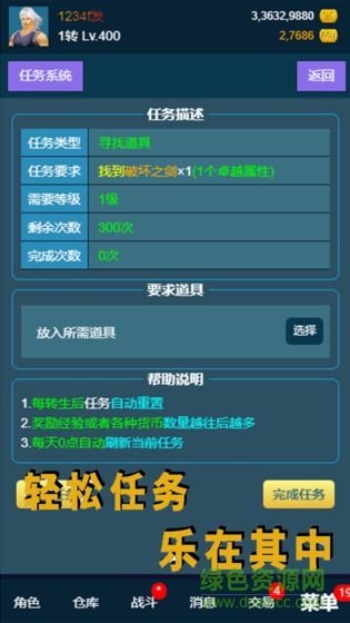 放置但奇跡 v0.0.7 安卓版 1