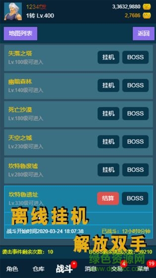 放置但奇跡 v0.0.7 安卓版 0