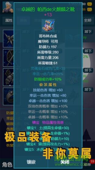 放置但奇跡手機版