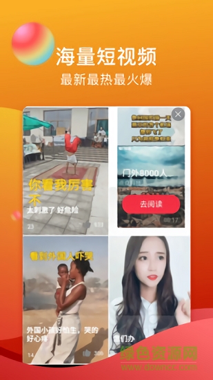 閃鴨短視頻app 閃鴨短視頻下載