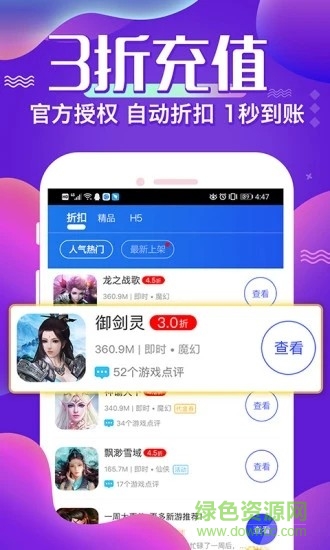 冷狐寶庫免費版 v2.12 安卓版 1