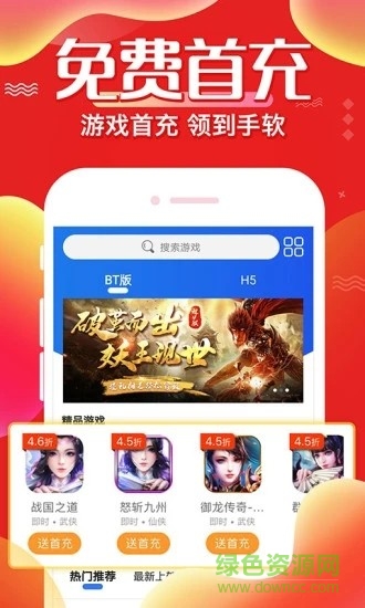 冷狐寶庫免費版 v2.12 安卓版 2