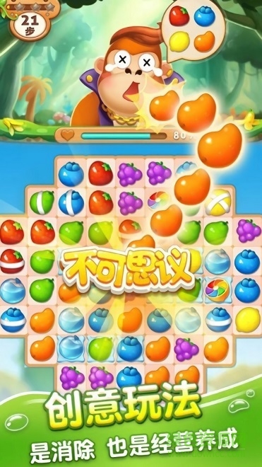 分果消消乐红包版 v3.0.2 安卓版0