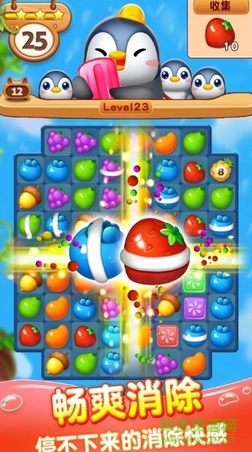 分果消消乐红包版 v3.0.2 安卓版1