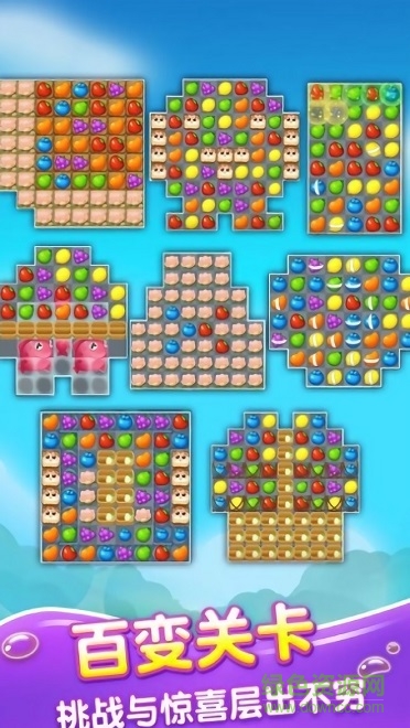 分果消消乐红包版 v3.0.2 安卓版2