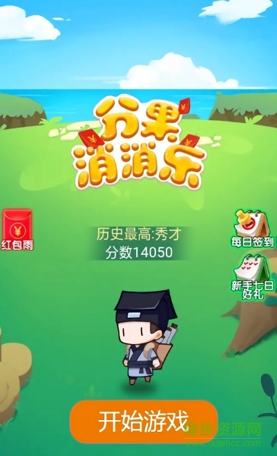 分果消消乐红包版 v3.0.2 安卓版3