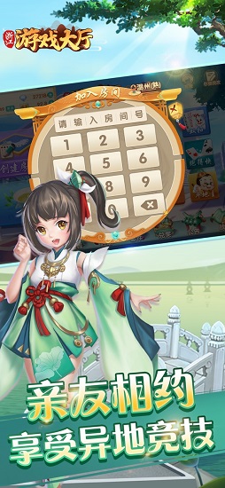 浙江游戲大廳手機(jī)版app v1.4.4 官方免費(fèi)最新版 1