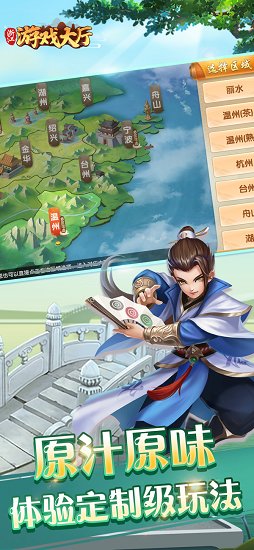 江浙游戲大廳手機版 v1.2.0 安卓版 3