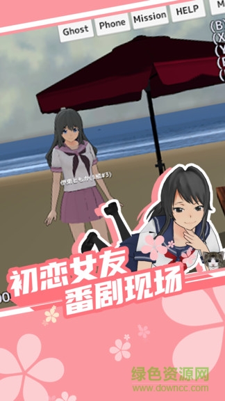 樱花学校最新版 樱花学校更新版中文版2020下载