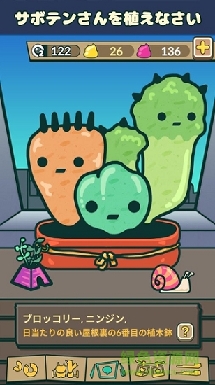 我的仙人掌園中文 v1.1.5 安卓版 0