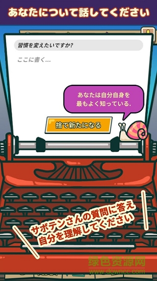 我的仙人掌園中文 v1.1.5 安卓版 1