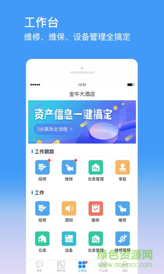 金牛運維 v2.7.5 最新版 0