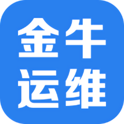 金牛運(yùn)維