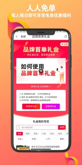 棒棒乐购官方版 棒棒乐购app下载