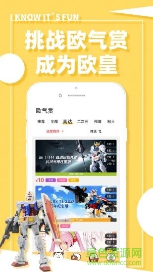 蛋趣盲盒 v3.1.0 安卓版 0