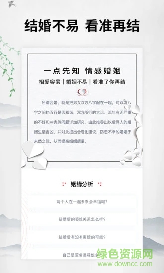 一點(diǎn)先知 v1.0.1 安卓版 0