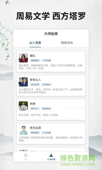 一點(diǎn)先知 一點(diǎn)先知app下載