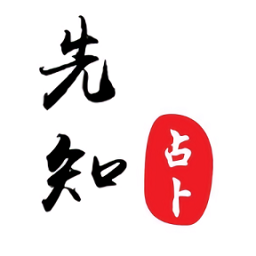一點(diǎn)先知