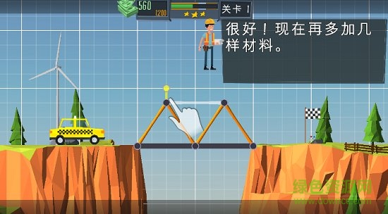 工程建造橋梁中文版 v1.12 安卓版 0