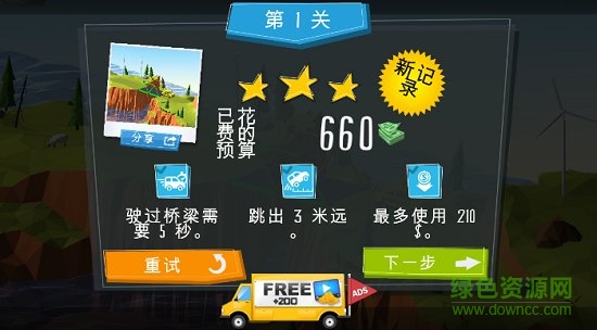 工程建造橋梁游戲下載