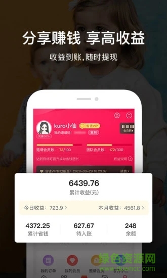 唯小寶手機(jī)客戶端 v5.9.13 安卓版 0
