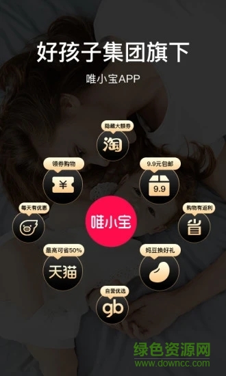 唯小寶手機(jī)客戶端 v5.9.13 安卓版 3