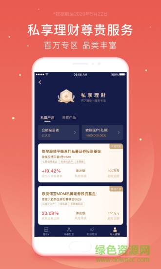 微笑基金會(huì) v7.0.31 安卓版 2