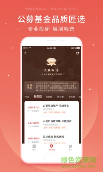 微笑基金app下載