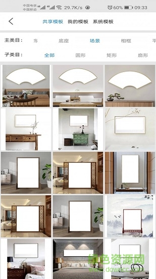 樂收藏 v2.2.9 安卓版 1