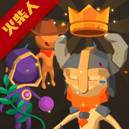 古早火柴人游戲