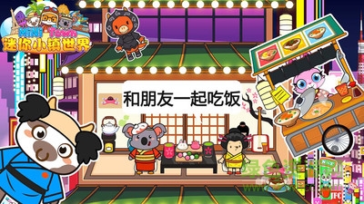 迷你小鎮(zhèn)世界手機(jī)版 v1.3 安卓版 0