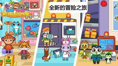 迷你小鎮(zhèn)世界游戲